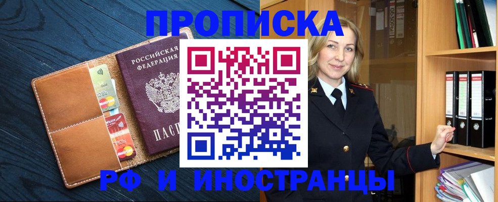 прописка от собственника в Коркино