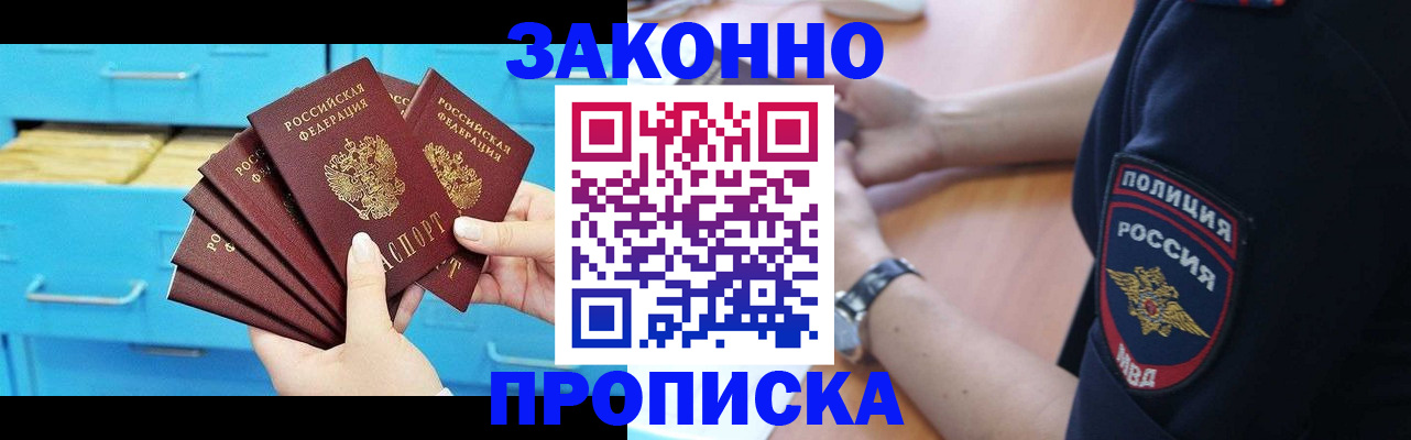 временная регистрация в Коркино