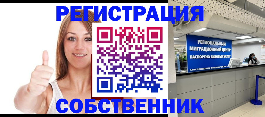 прописка регистрация в Коркино